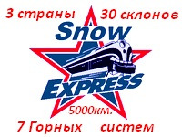 Snow Asian Express